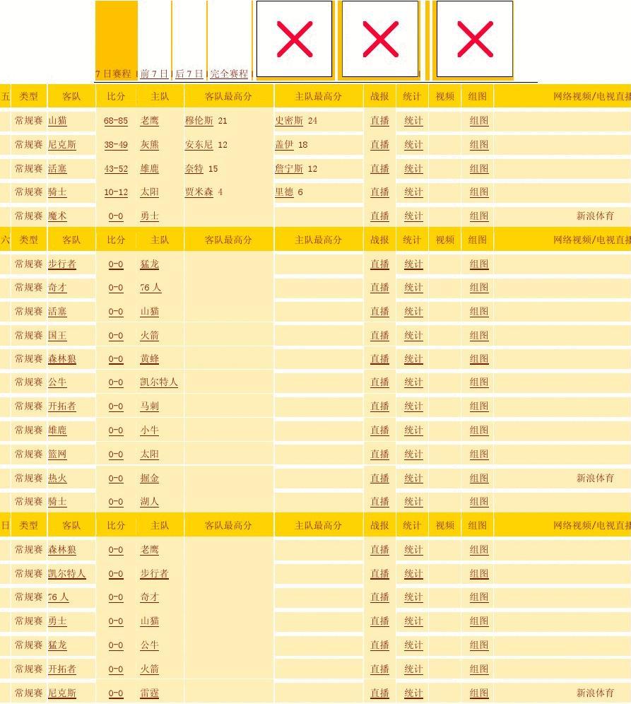 大乐透 第24013期开奖信息